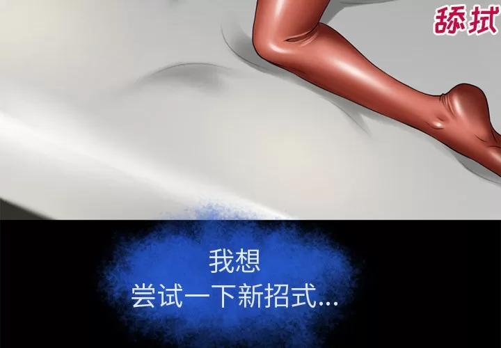 超乎想像 超乎想像 | 第53话 第3页