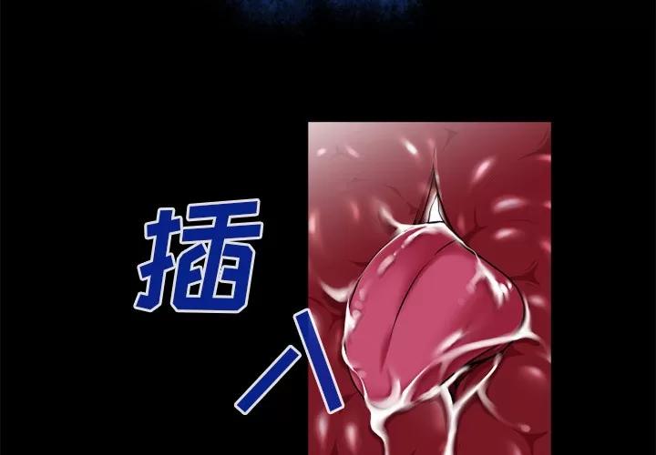 超乎想像 超乎想像 | 第53话 第4页