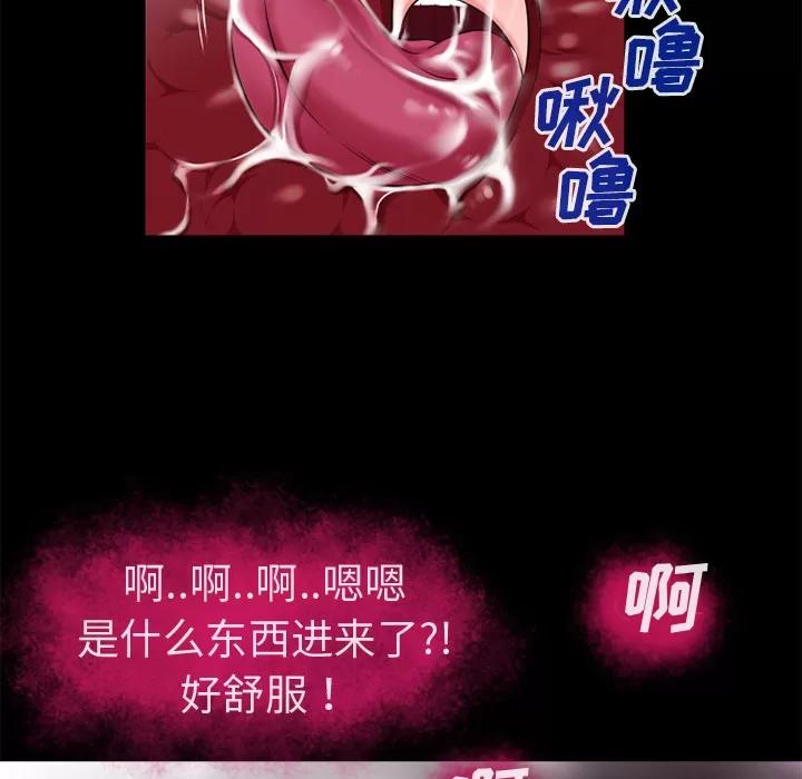 超乎想像 超乎想像 | 第53话 第6页