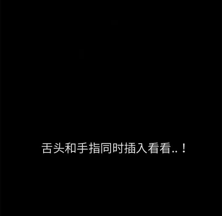超乎想像 超乎想像 | 第53话 第13页