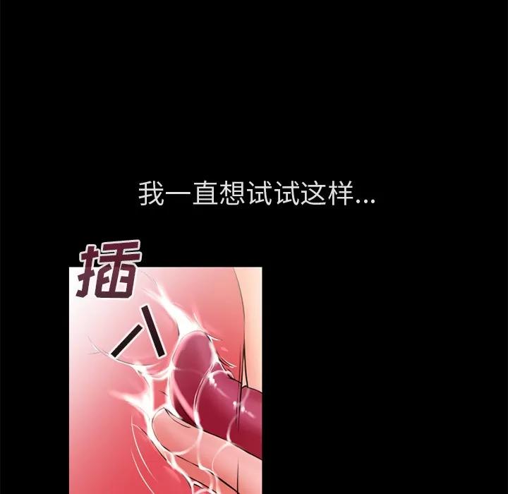 超乎想像 超乎想像 | 第53话 第14页