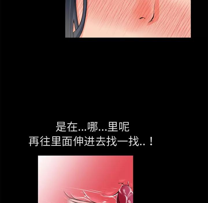 超乎想像 超乎想像 | 第53话 第16页