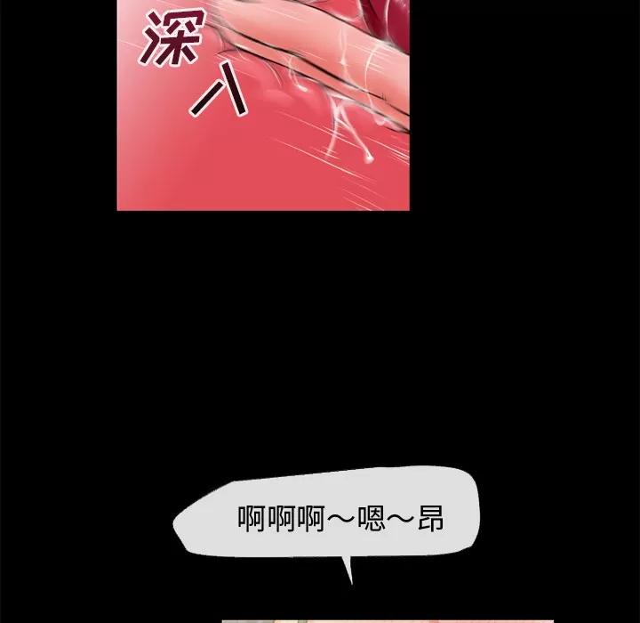 超乎想像 超乎想像 | 第53话 第17页