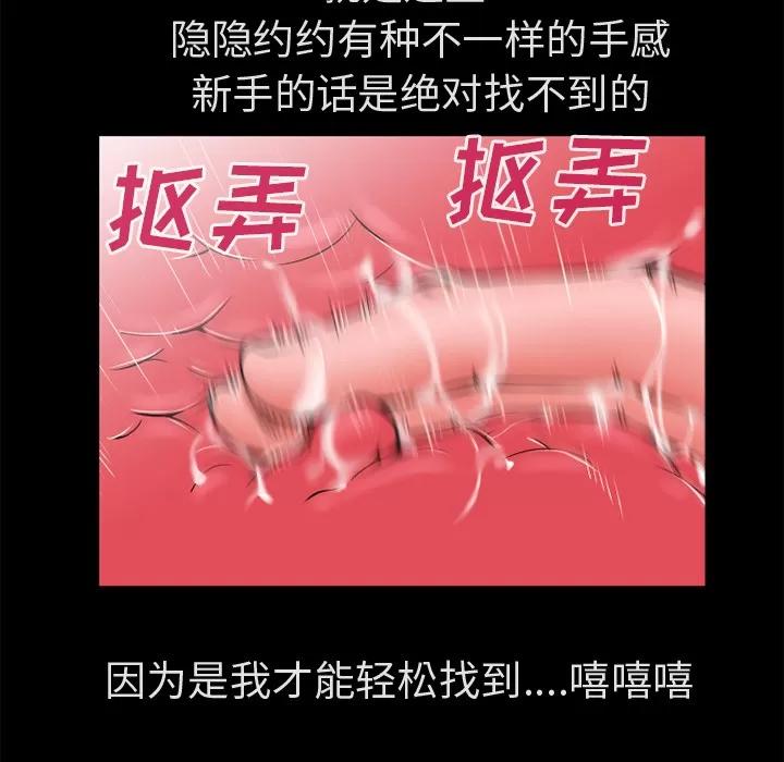 超乎想像 超乎想像 | 第53话 第19页