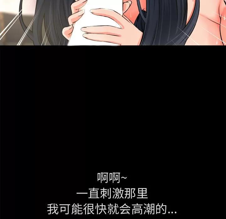 超乎想像 超乎想像 | 第53话 第21页