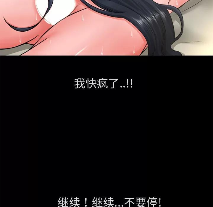 超乎想像 超乎想像 | 第53话 第23页