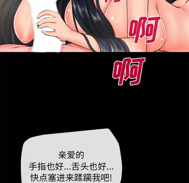 超乎想像 超乎想像 | 第53话 第27页