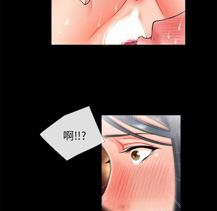 超乎想像 超乎想像 | 第53话 第31页