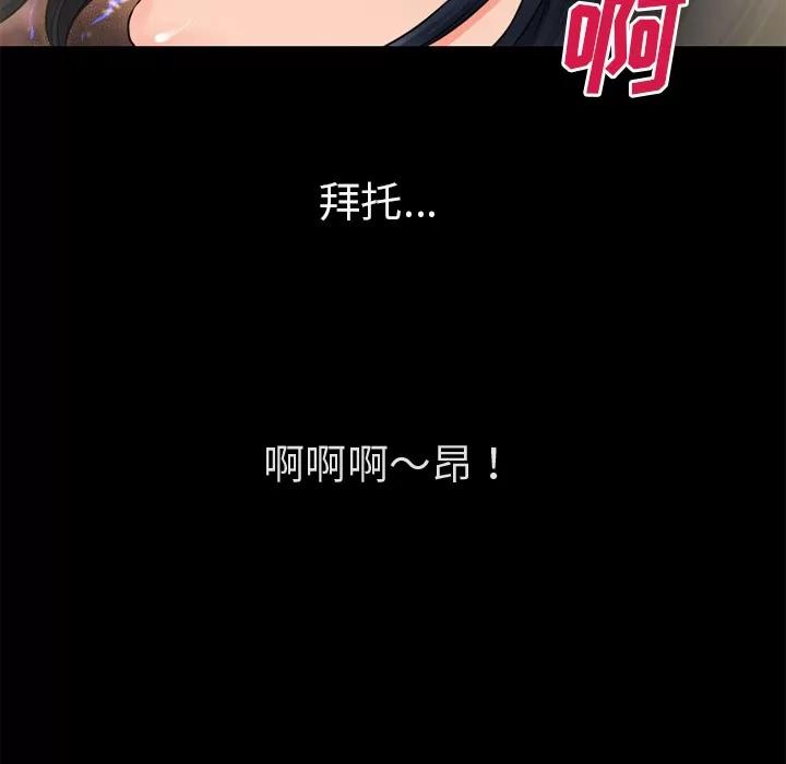 超乎想像 超乎想像 | 第53话 第34页