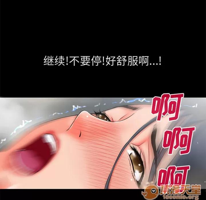 超乎想像 超乎想像 | 第53话 第35页