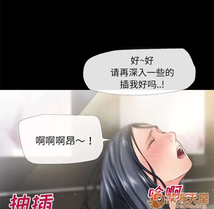 超乎想像 超乎想像 | 第53话 第40页