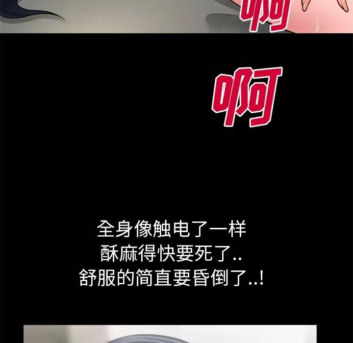 超乎想像 超乎想像 | 第53话 第42页