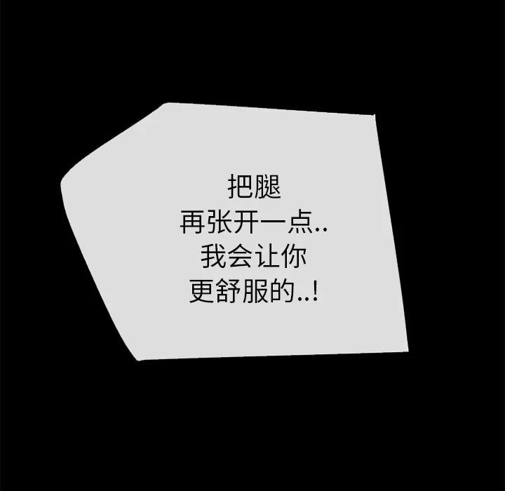 超乎想像 超乎想像 | 第53话 第44页