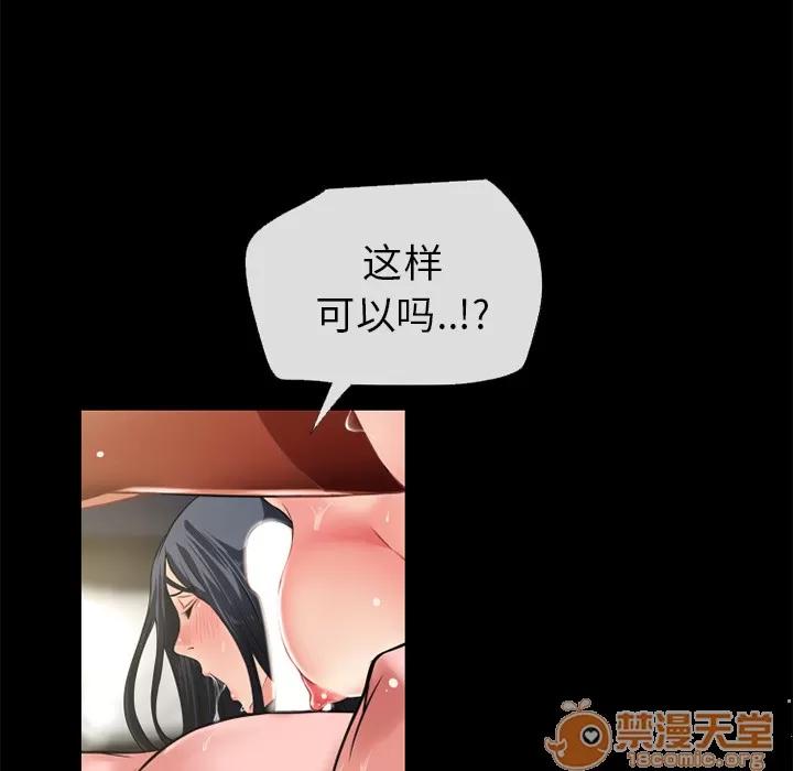 超乎想像 超乎想像 | 第53话 第45页