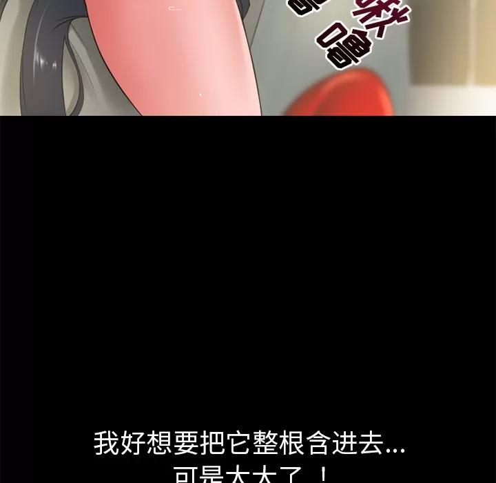 超乎想像 超乎想像 | 第53话 第58页