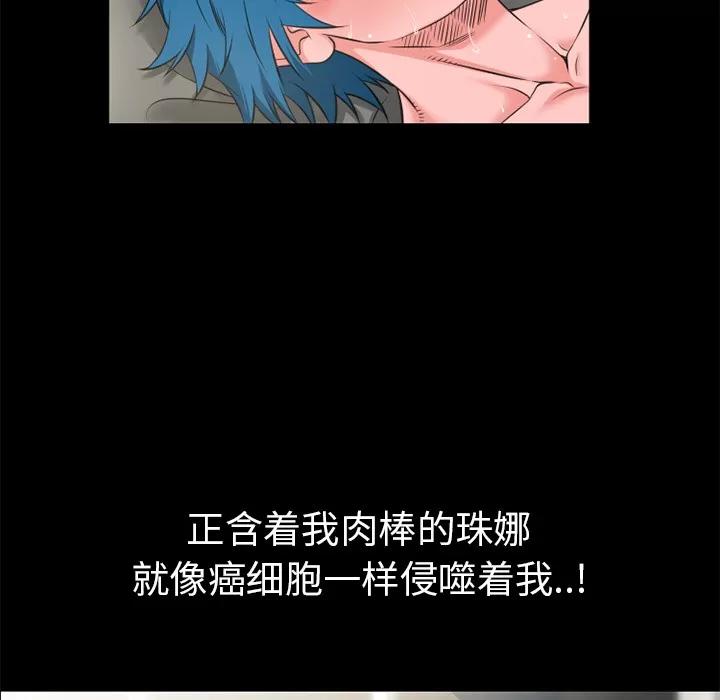 超乎想像 超乎想像 | 第53话 第61页