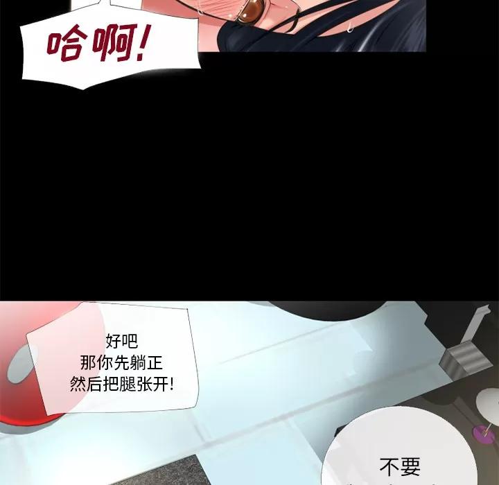 超乎想像 超乎想像 | 第53话 第71页