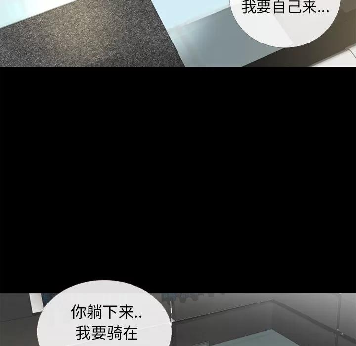 超乎想像 超乎想像 | 第53话 第72页