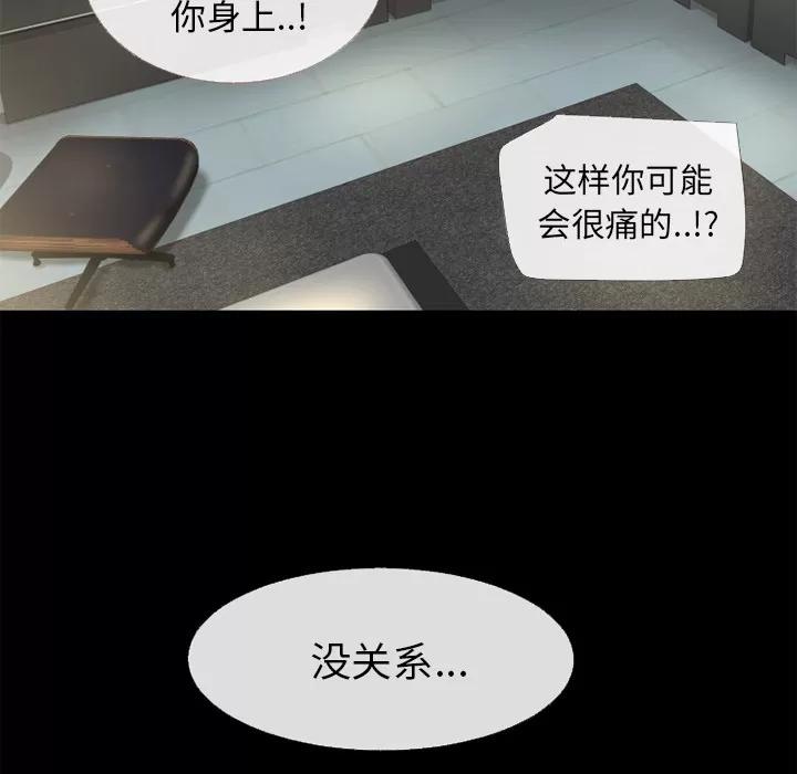 超乎想像 超乎想像 | 第53话 第73页