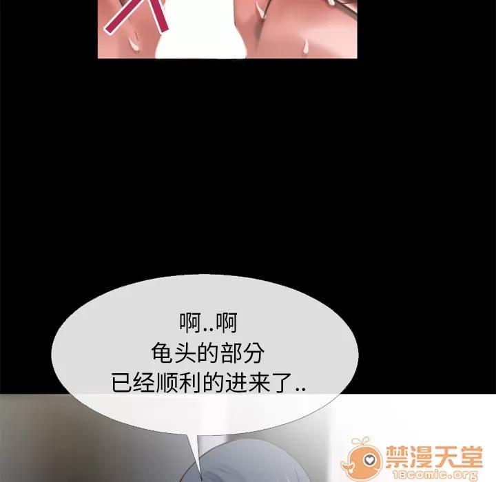 超乎想像 超乎想像 | 第53话 第75页