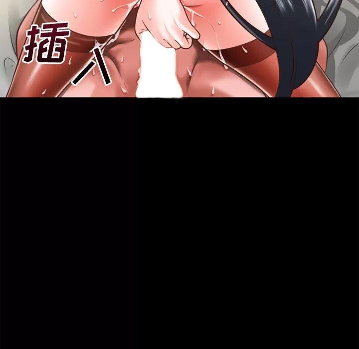 超乎想像 超乎想像 | 第53话 第77页