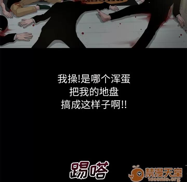 超乎想像 超乎想像 | 第53话 第85页
