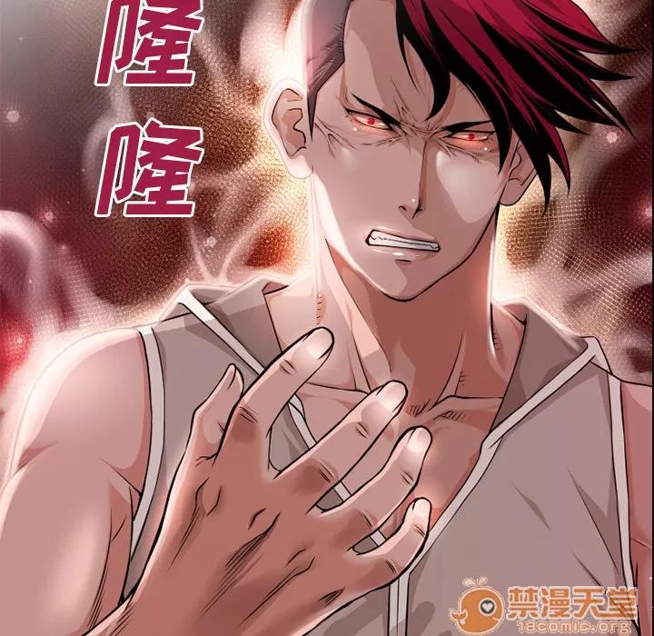 超乎想像 超乎想像 | 第53话 第90页