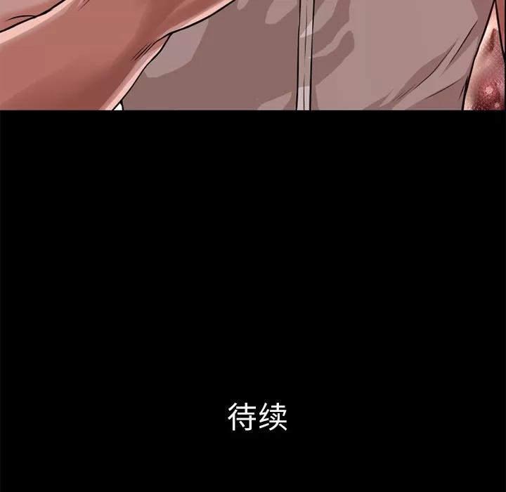 超乎想像 超乎想像 | 第53话 第91页