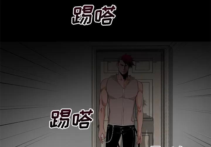 超乎想像 超乎想像 | 第54话 第2页