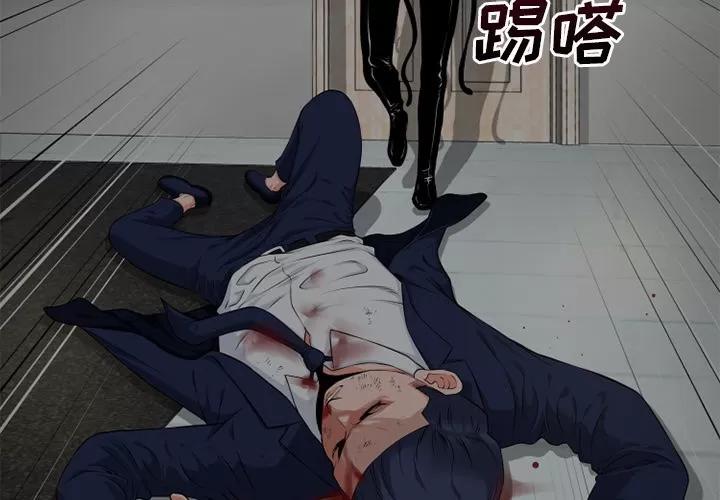 超乎想像 超乎想像 | 第54话 第3页