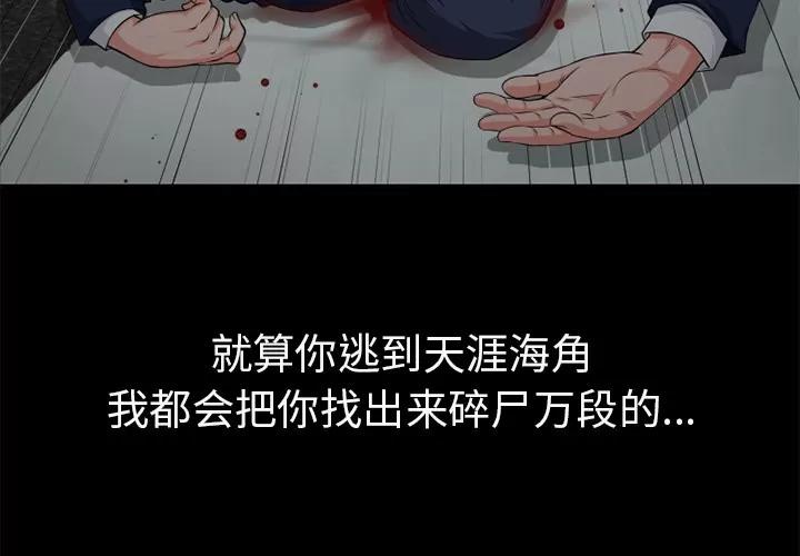 超乎想像 超乎想像 | 第54话 第4页