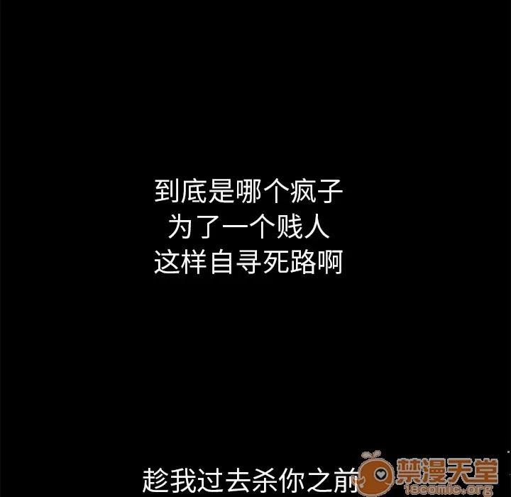 超乎想像 超乎想像 | 第54话 第5页