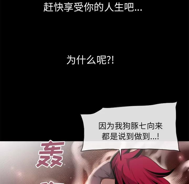 超乎想像 超乎想像 | 第54话 第6页