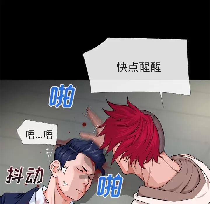 超乎想像 超乎想像 | 第54话 第16页