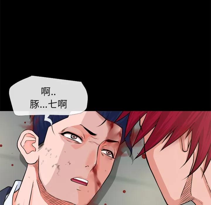 超乎想像 超乎想像 | 第54话 第18页
