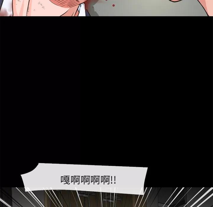 超乎想像 超乎想像 | 第54话 第19页