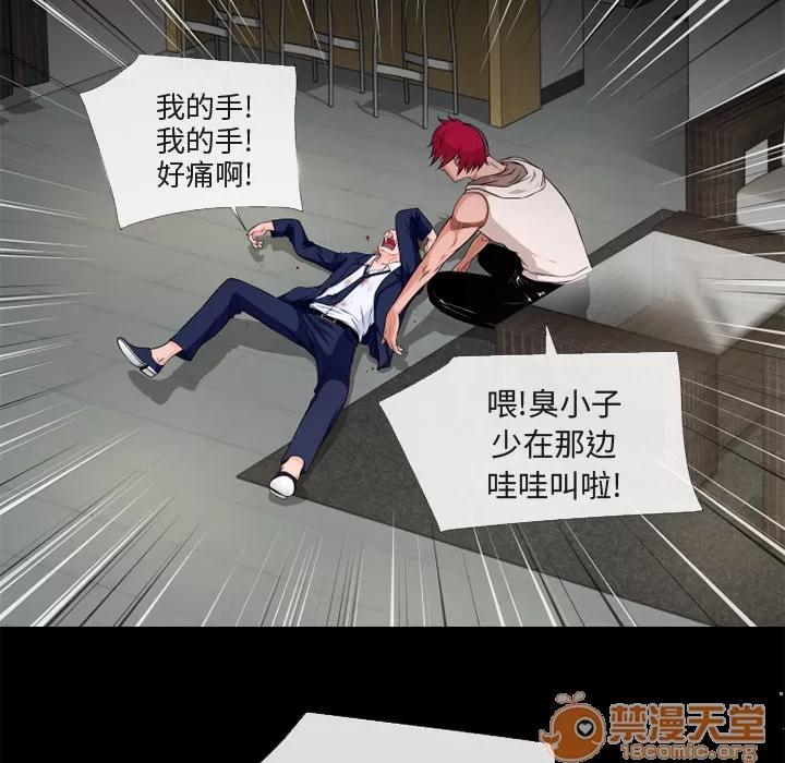 超乎想像 超乎想像 | 第54话 第20页