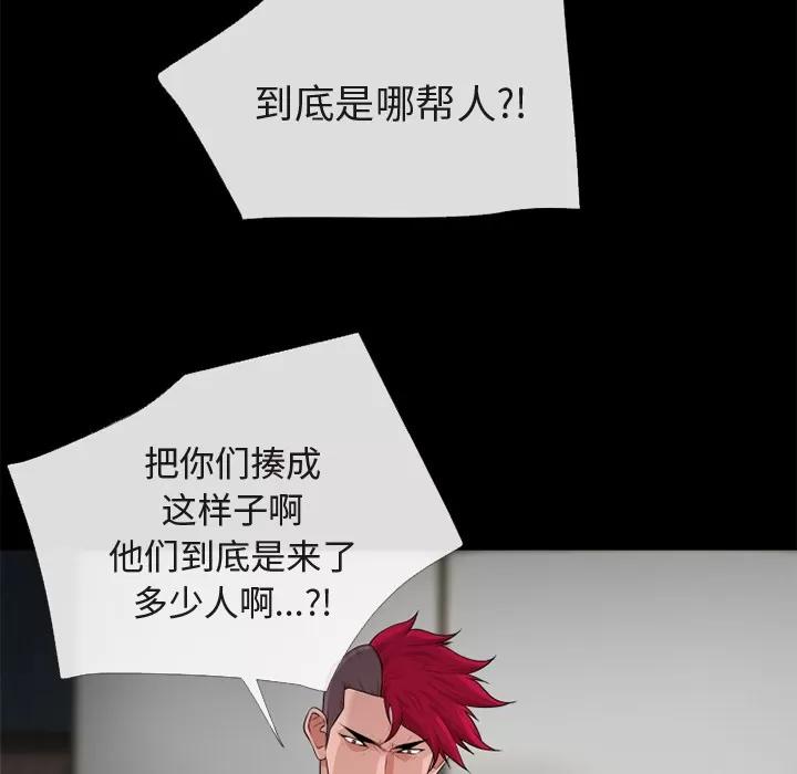 超乎想像 超乎想像 | 第54话 第21页