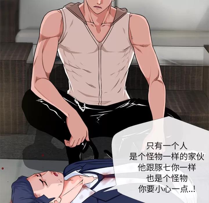 超乎想像 超乎想像 | 第54话 第22页