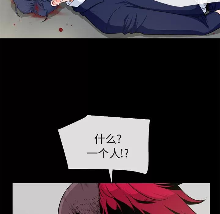 超乎想像 超乎想像 | 第54话 第23页