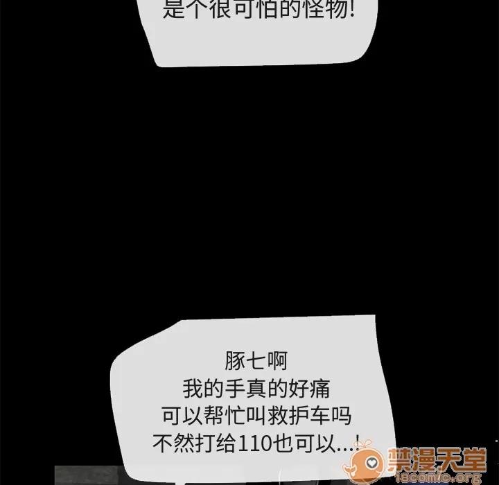 超乎想像 超乎想像 | 第54话 第25页