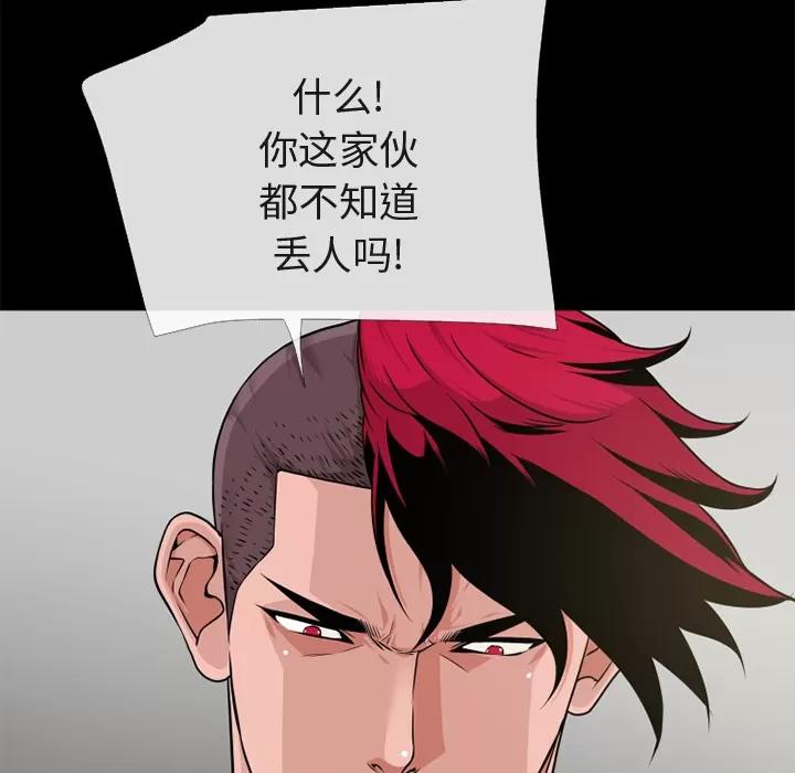 超乎想像 超乎想像 | 第54话 第27页