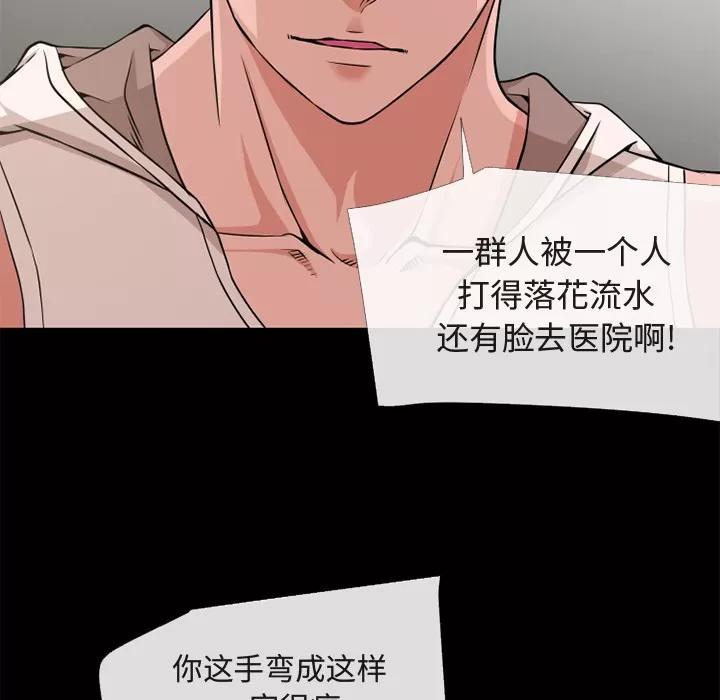 超乎想像 超乎想像 | 第54话 第28页