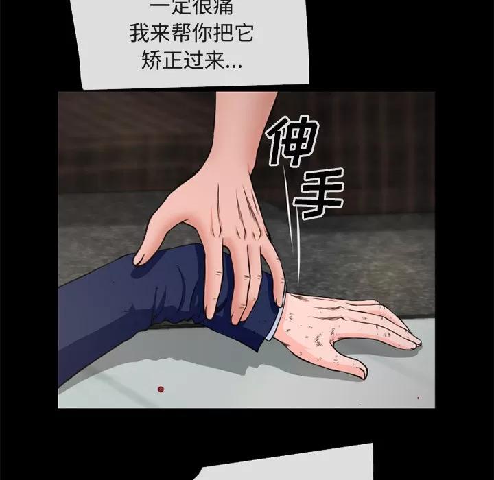 超乎想像 超乎想像 | 第54话 第29页