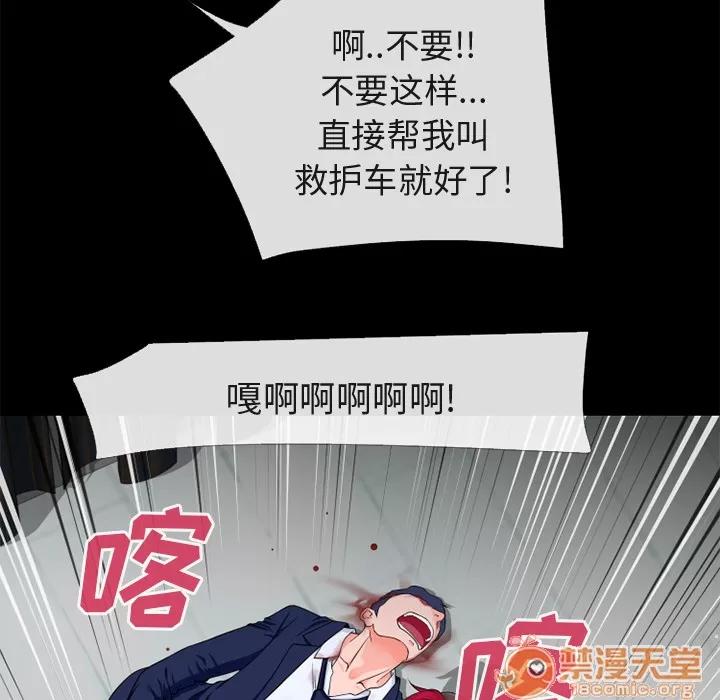 超乎想像 超乎想像 | 第54话 第30页