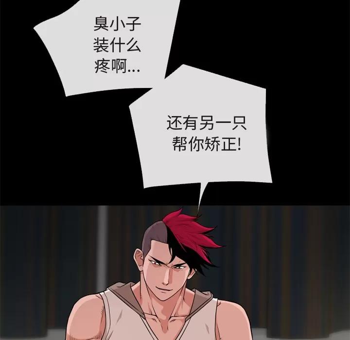 超乎想像 超乎想像 | 第54话 第32页