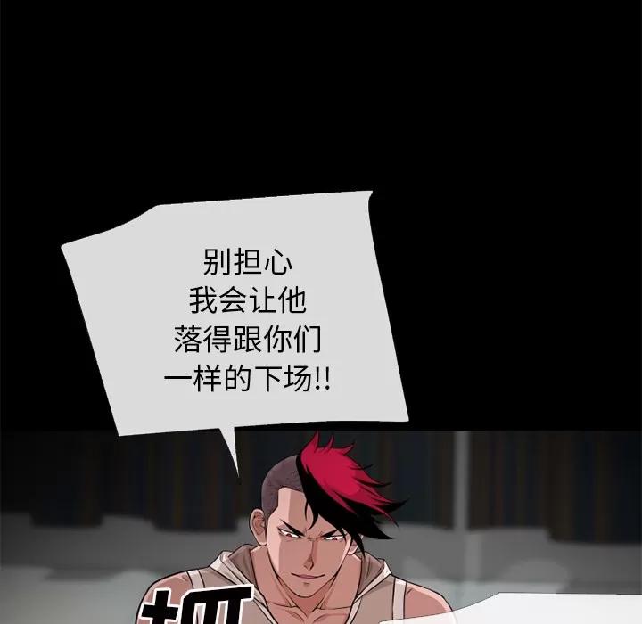 超乎想像 超乎想像 | 第54话 第34页