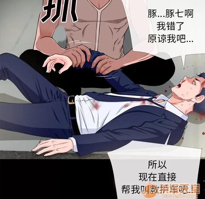 超乎想像 超乎想像 | 第54话 第35页