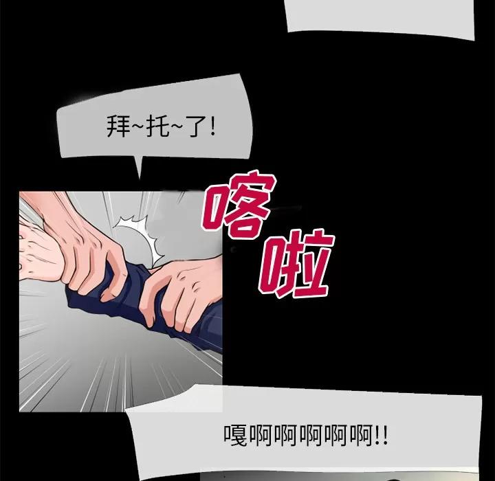 超乎想像 超乎想像 | 第54话 第36页