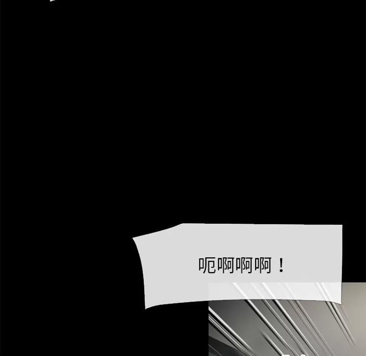 超乎想像 超乎想像 | 第54话 第39页